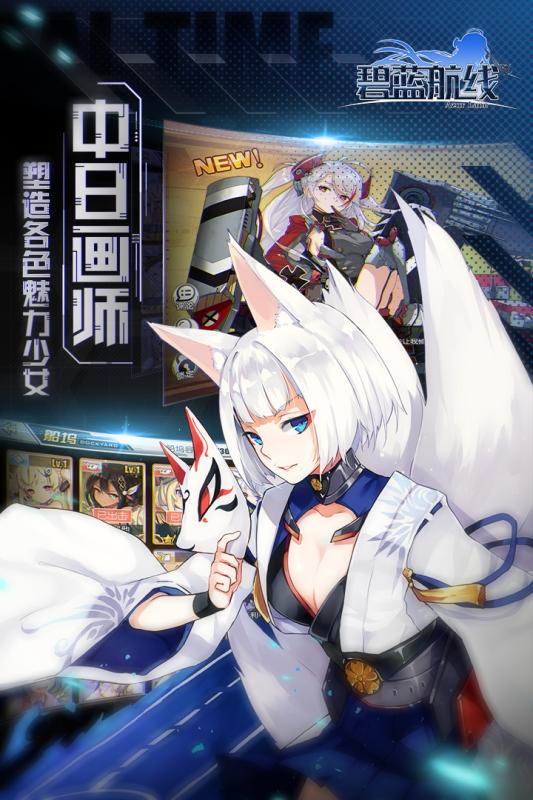 少女航线手游腾讯版最新官网下载_少女航线手游腾讯版最新官网下载