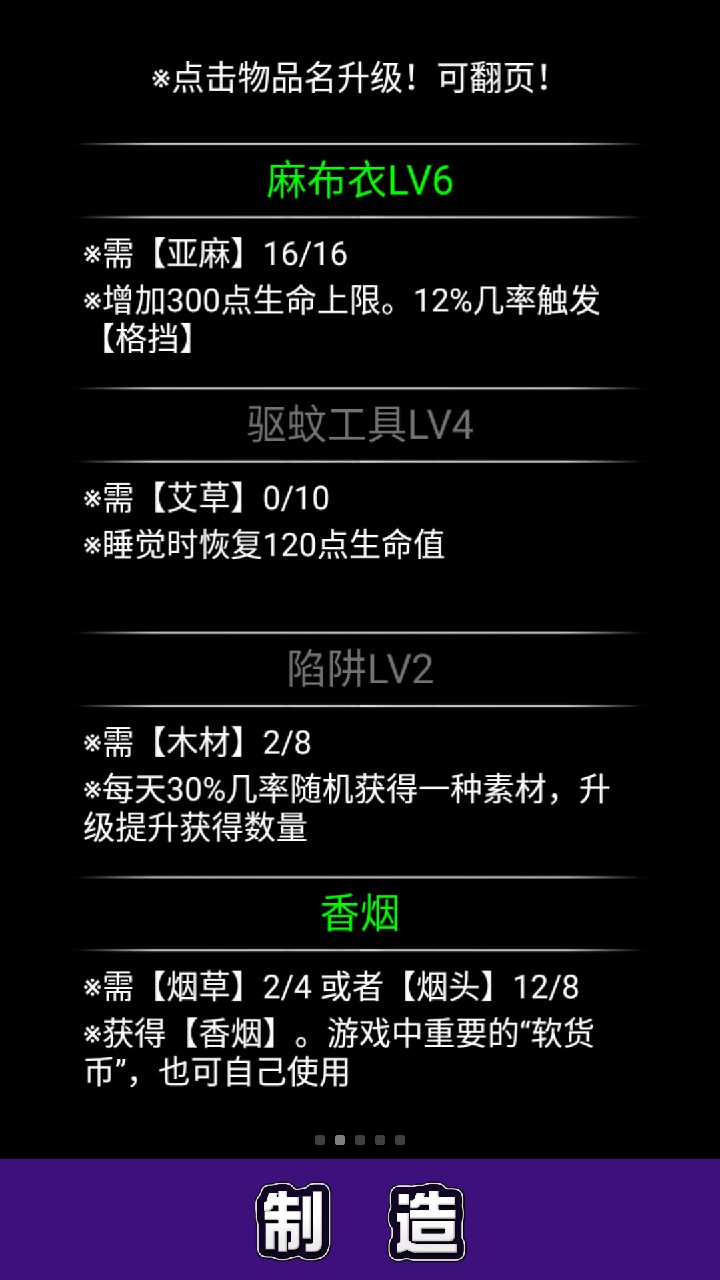 流浪日记新手游戏攻略助手手机端_流浪日记新手游戏攻略助手安卓版下载