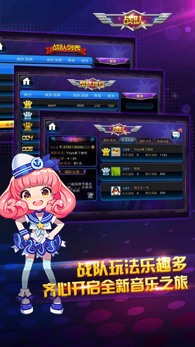 节奏大师2018最新官网下载_节奏大师2018官方版