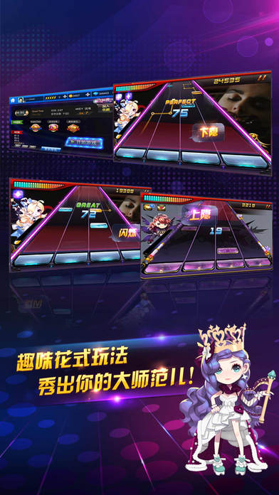 节奏大师2018最新官网下载_节奏大师2018官方版
