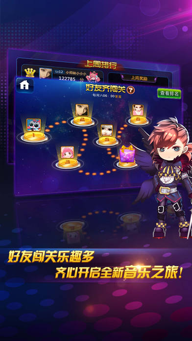 节奏大师2018最新官网下载_节奏大师2018官方版