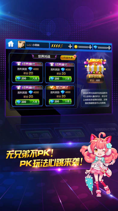 节奏大师2018最新官网下载_节奏大师2018官方版