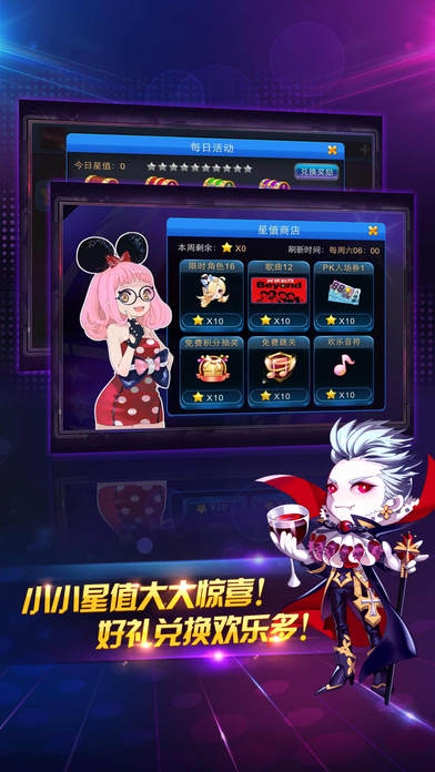 节奏大师2018最新官网下载_节奏大师2018官方版