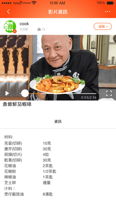 Big Big Channel安卓单机版下载_Big Big Channel安卓安卓App