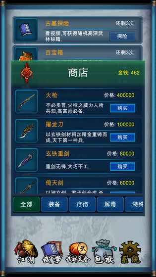 武侠浮生记安卓安卓版下载_武侠浮生记安卓下载安装