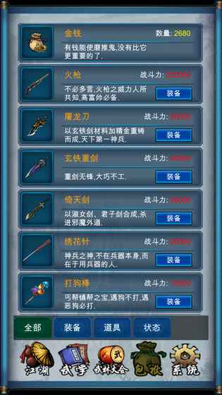武侠浮生记安卓安卓版下载_武侠浮生记安卓下载安装