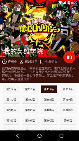 酷克漫画安卓App下载_酷克漫画纯净版下载