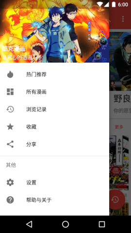 酷克漫画安卓App下载_酷克漫画纯净版下载