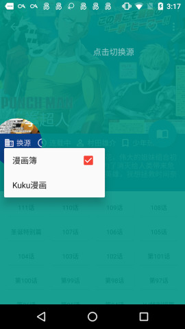 酷克漫画安卓App下载_酷克漫画纯净版下载