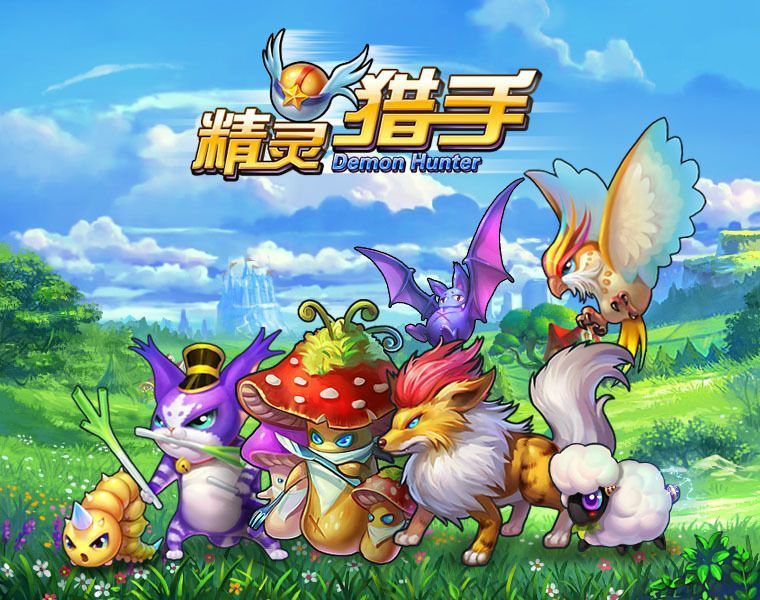 精灵猎手手游百度版官方下载_精灵猎手手游百度版新版手游