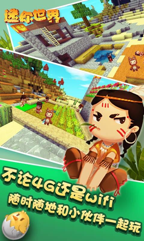 迷你世界0.18.5版本更新内容免费版游戏下载安装_迷你世界0.18.5版本更新内容新版手游