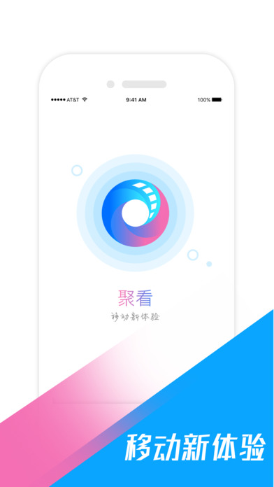 聚看飞速下载最新版本2025_聚看飞速安卓版下载