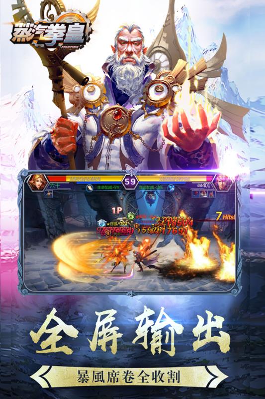 蒸汽拳皇手游百度版官方版下载_蒸汽拳皇手游百度版安卓版下载安装
