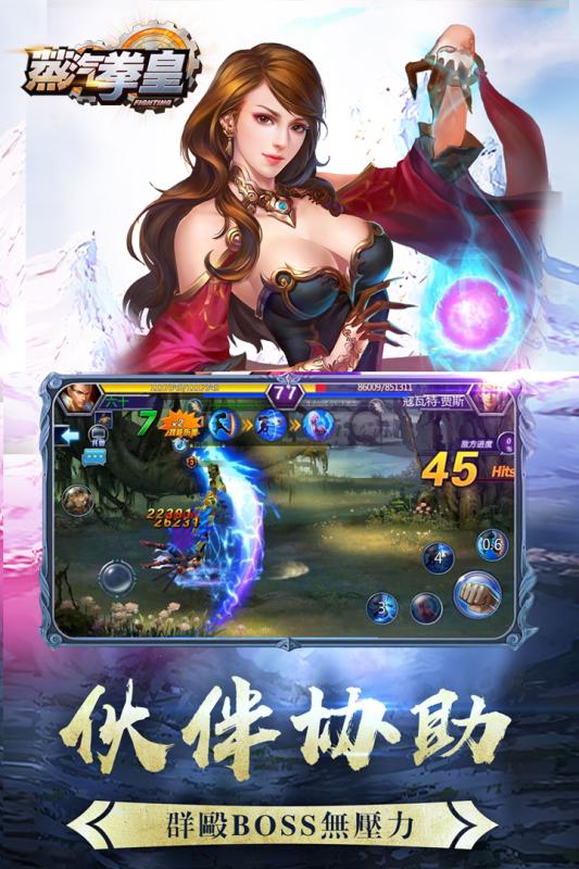 蒸汽拳皇手游百度版官方版下载_蒸汽拳皇手游百度版安卓版下载安装