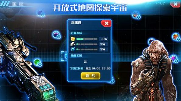 星河护卫队手游安卓2025最新版本_星河护卫队手游APP安装下载