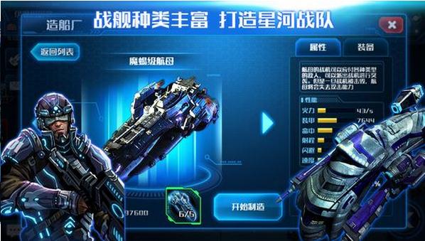 星河护卫队手游安卓2025最新版本_星河护卫队手游APP安装下载