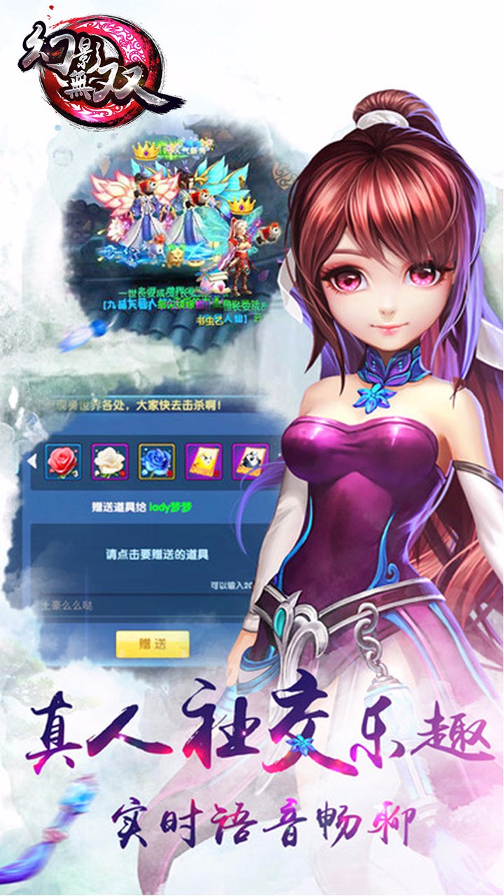 幻影无双手游腾讯版官方手游下载_幻影无双手游腾讯版全新2025版