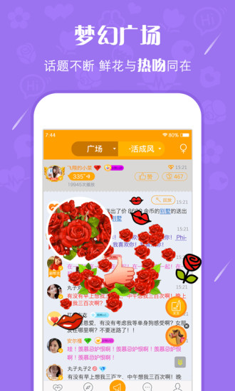 倾城告白正版手机版_倾城告白2025最新版免费下载