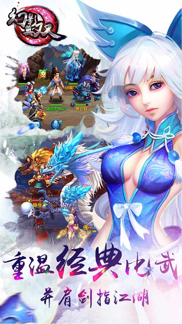 幻影无双手游小米版免费版游戏下载安装_幻影无双手游小米版安卓版下载安装