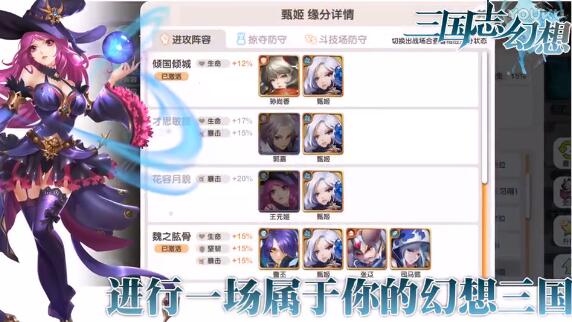 三国志幻想手游百度版app最新官方版下载_三国志幻想手游百度版2025最新版