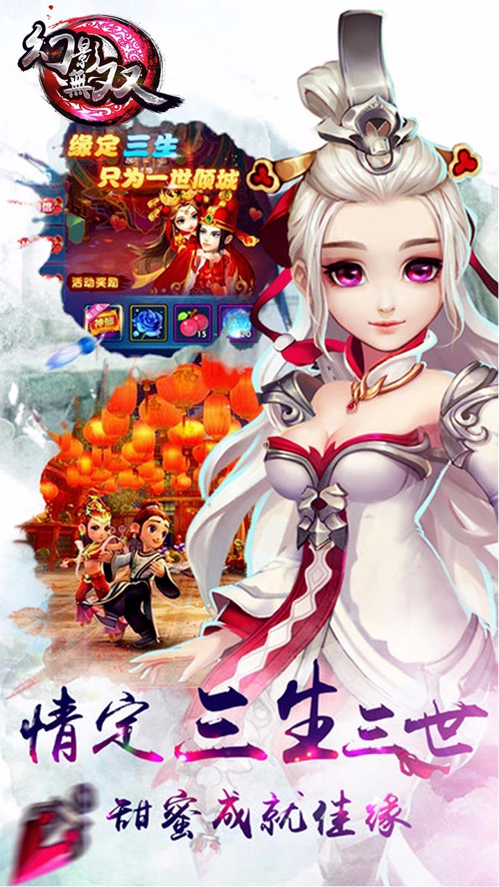 幻影无双手游九游版下载官方版_幻影无双手游九游版免费下载