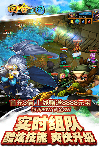 回合三国手游BT版手游下载_回合三国手游BT版下载官方版