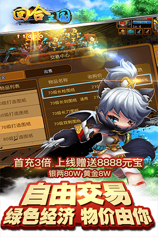 回合三国手游BT版手游下载_回合三国手游BT版下载官方版