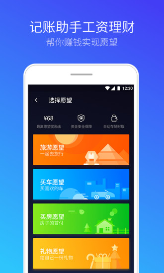 腾讯手机管家2018免费版下载_腾讯手机管家2018安卓App