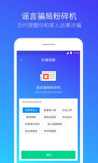 腾讯手机管家2018免费版下载_腾讯手机管家2018安卓App