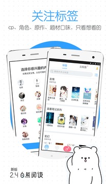 白熊阅读新版手机端_白熊阅读手机端下载