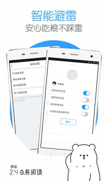 白熊阅读新版手机端_白熊阅读手机端下载