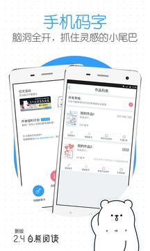 白熊阅读新版手机端_白熊阅读手机端下载
