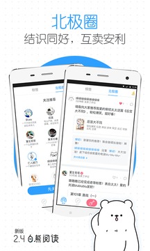白熊阅读新版手机端_白熊阅读手机端下载