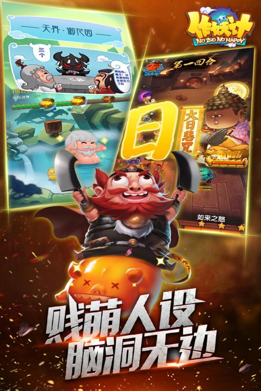 鬼畜作妖计手游九游版下载最新版本2025_鬼畜作妖计手游九游版官方正版免费