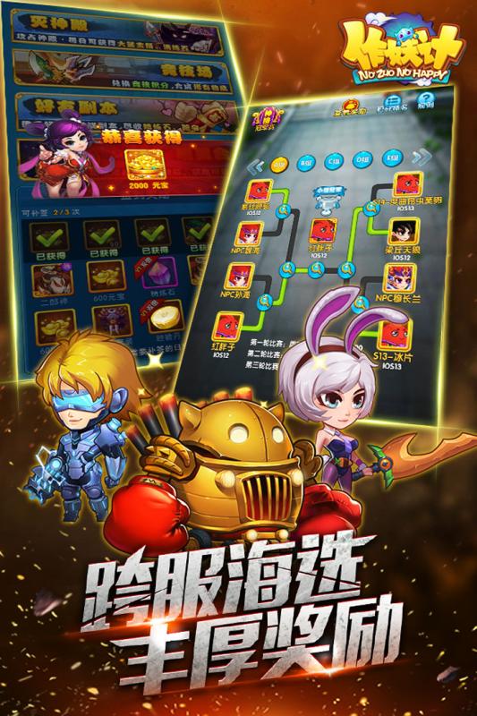 鬼畜作妖计手游九游版下载最新版本2025_鬼畜作妖计手游九游版官方正版免费