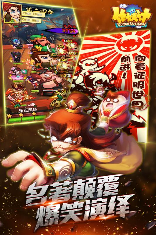 鬼畜作妖计手游九游版下载最新版本2025_鬼畜作妖计手游九游版官方正版免费