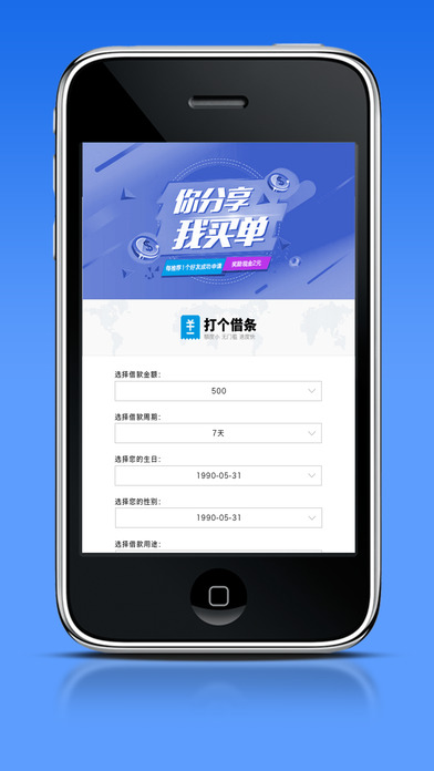 瞬闪贷手机端下载_瞬闪贷安卓App