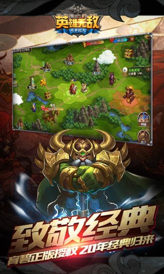 多玩英雄无敌手游盒子APP安装下载_多玩英雄无敌手游盒子最新版2025下载