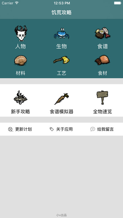 饥荒海难盒子破解安卓2025最新版本_饥荒海难盒子破解手机客户端