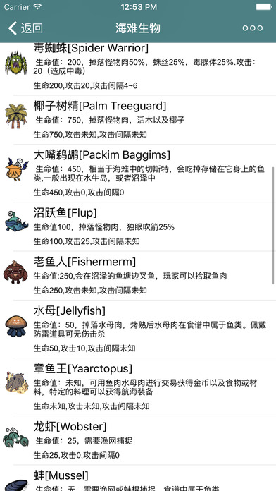 饥荒海难盒子破解安卓2025最新版本_饥荒海难盒子破解手机客户端