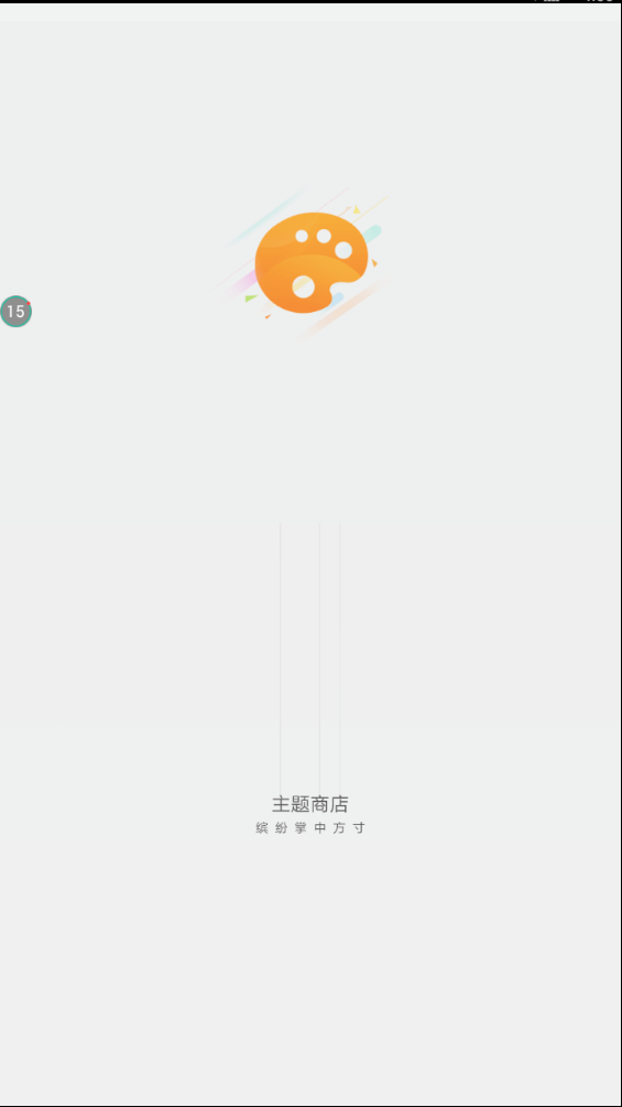 oppo主题商店永久试用破解免费版app下载_oppo主题商店永久试用破解app最新官方版下载