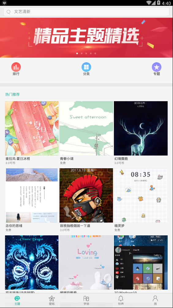 oppo主题商店永久试用破解免费版app下载_oppo主题商店永久试用破解app最新官方版下载
