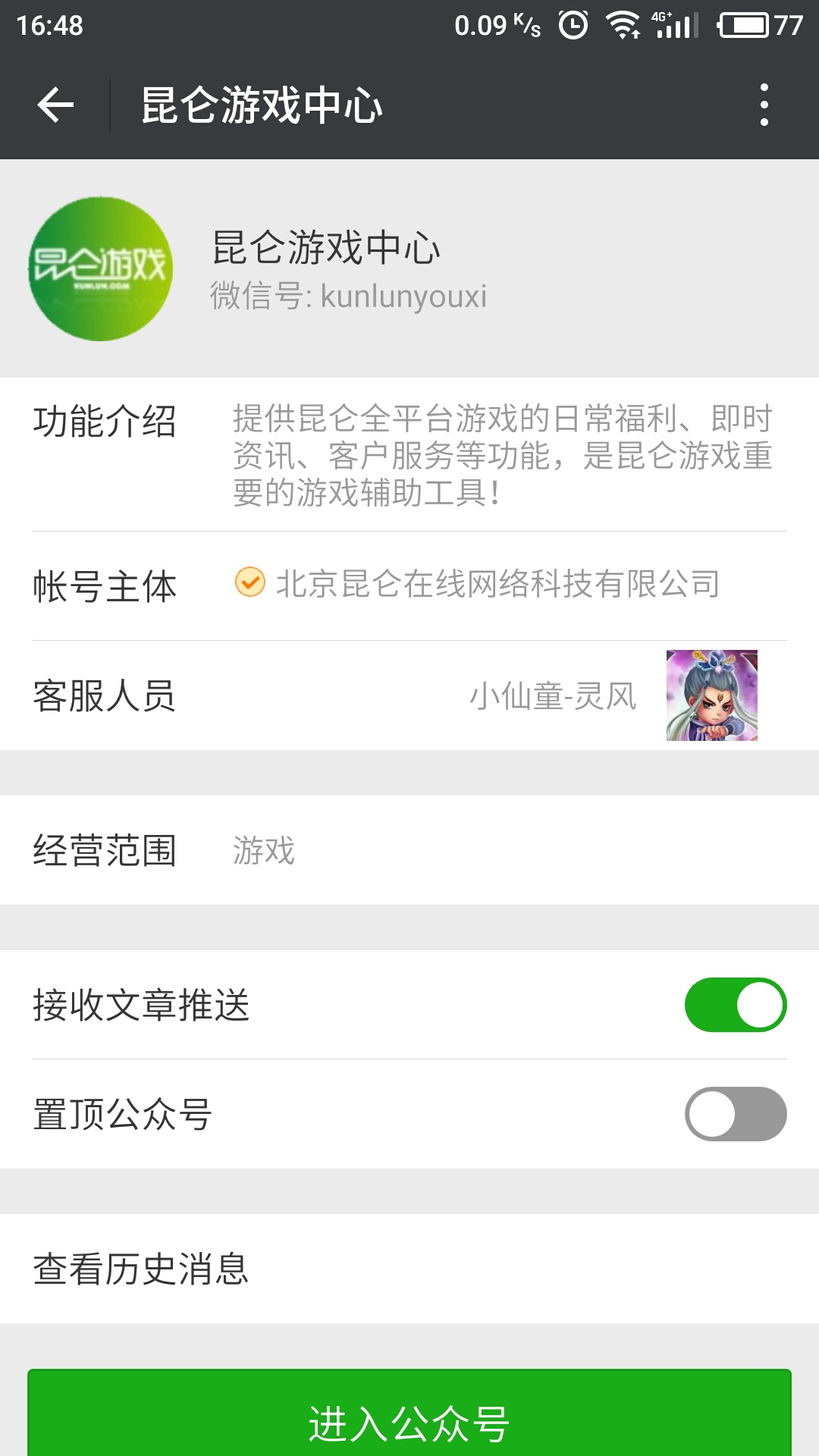昆仑游戏中心安卓版_昆仑游戏中心下载免费2025新版