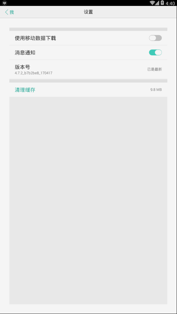 oppo主题商店破解工具下载手机版_oppo主题商店破解工具2025最新手机版下载