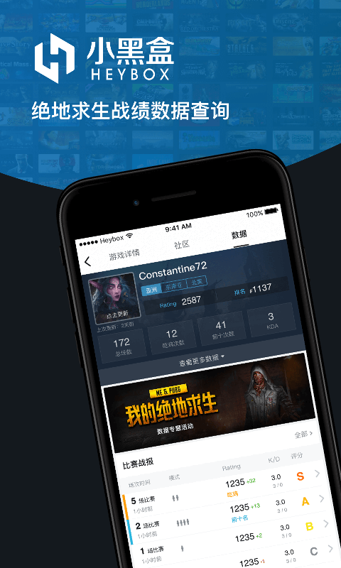 绝地求生小黑盒邀请码分享版免费2025新版_绝地求生小黑盒邀请码分享版手机端下载