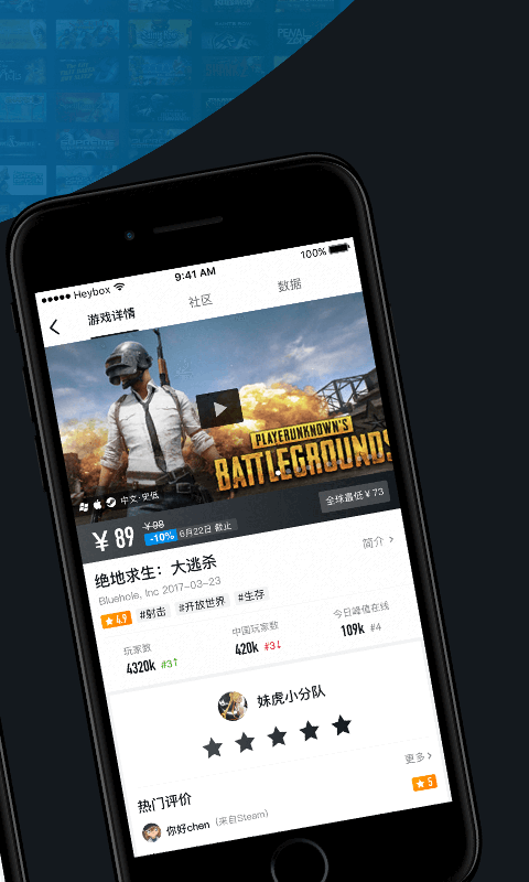绝地求生小黑盒邀请码分享版免费2025新版_绝地求生小黑盒邀请码分享版手机端下载
