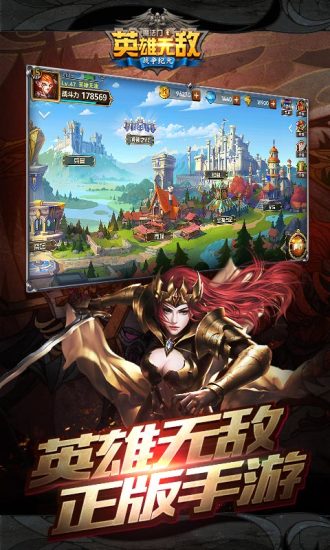 腾讯英雄无敌手游盒子app官方正版_腾讯英雄无敌手游盒子免费版软件下载安装