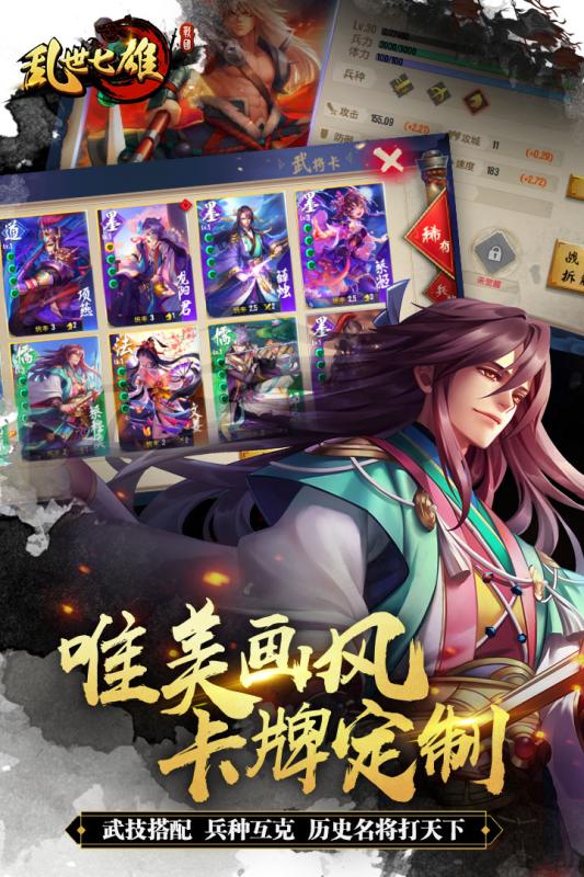 乱世七雄手游免费版app下载_乱世七雄手游游戏下载