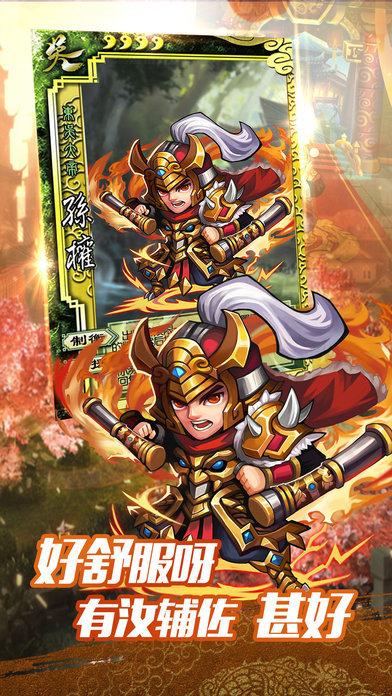 三国英雄ol手游九游版免费版游戏下载安装_三国英雄ol手游九游版最新版2025下载