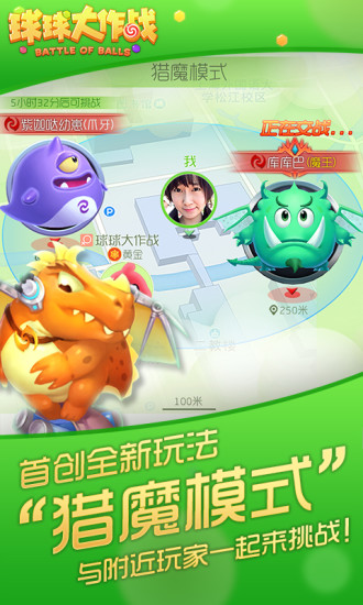 球球大作战抢先服安卓安卓App_球球大作战抢先服安卓APP安装下载